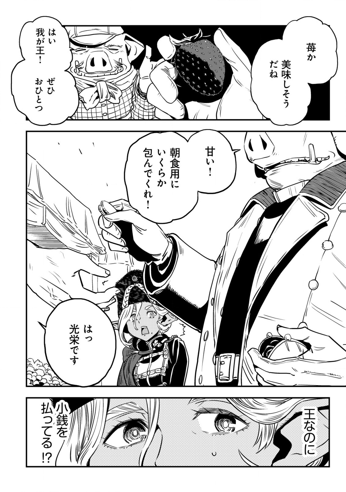 Orcsen Oukokushi - Yaban na Ooku no Kuni wa, Ikanishite Heiwa na Elf no Kuni wo Yakiharau ni Itatta ka - Chapter 2 - Page 37