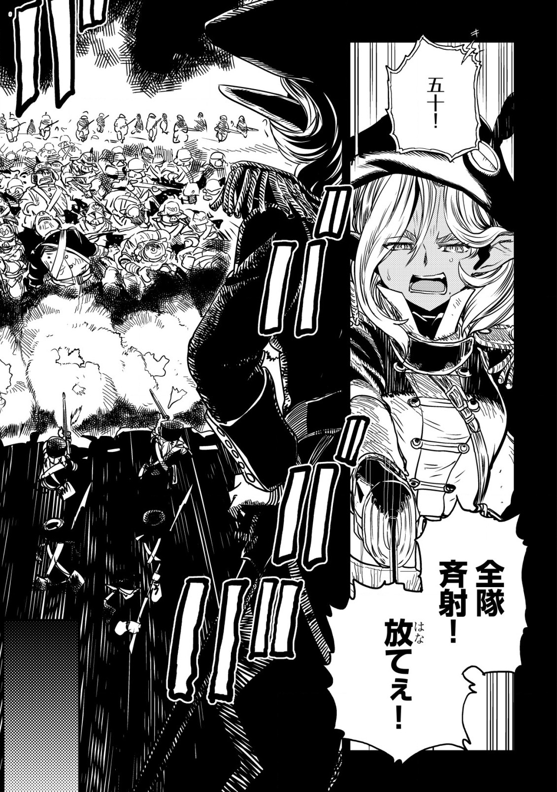 Orcsen Oukokushi - Yaban na Ooku no Kuni wa, Ikanishite Heiwa na Elf no Kuni wo Yakiharau ni Itatta ka - Chapter 2 - Page 4