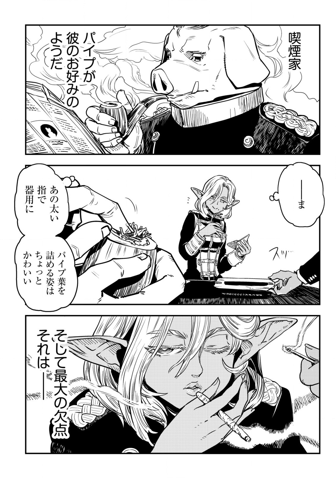 Orcsen Oukokushi - Yaban na Ooku no Kuni wa, Ikanishite Heiwa na Elf no Kuni wo Yakiharau ni Itatta ka - Chapter 2 - Page 49