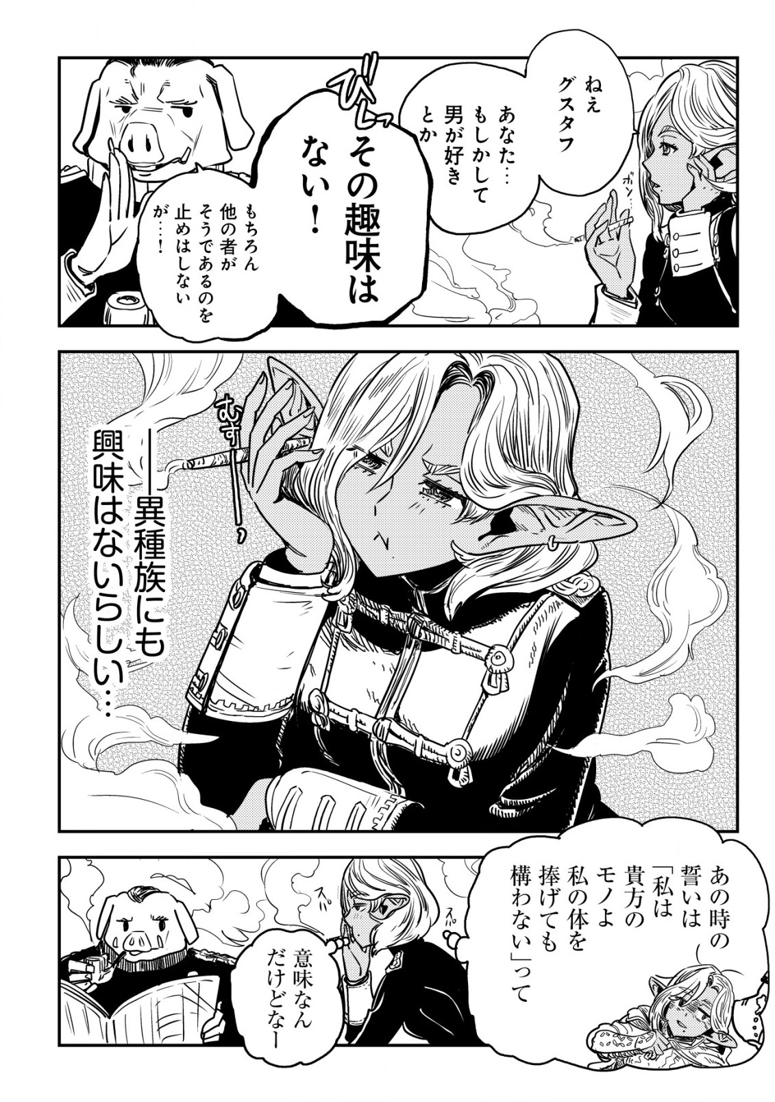 Orcsen Oukokushi - Yaban na Ooku no Kuni wa, Ikanishite Heiwa na Elf no Kuni wo Yakiharau ni Itatta ka - Chapter 2 - Page 53