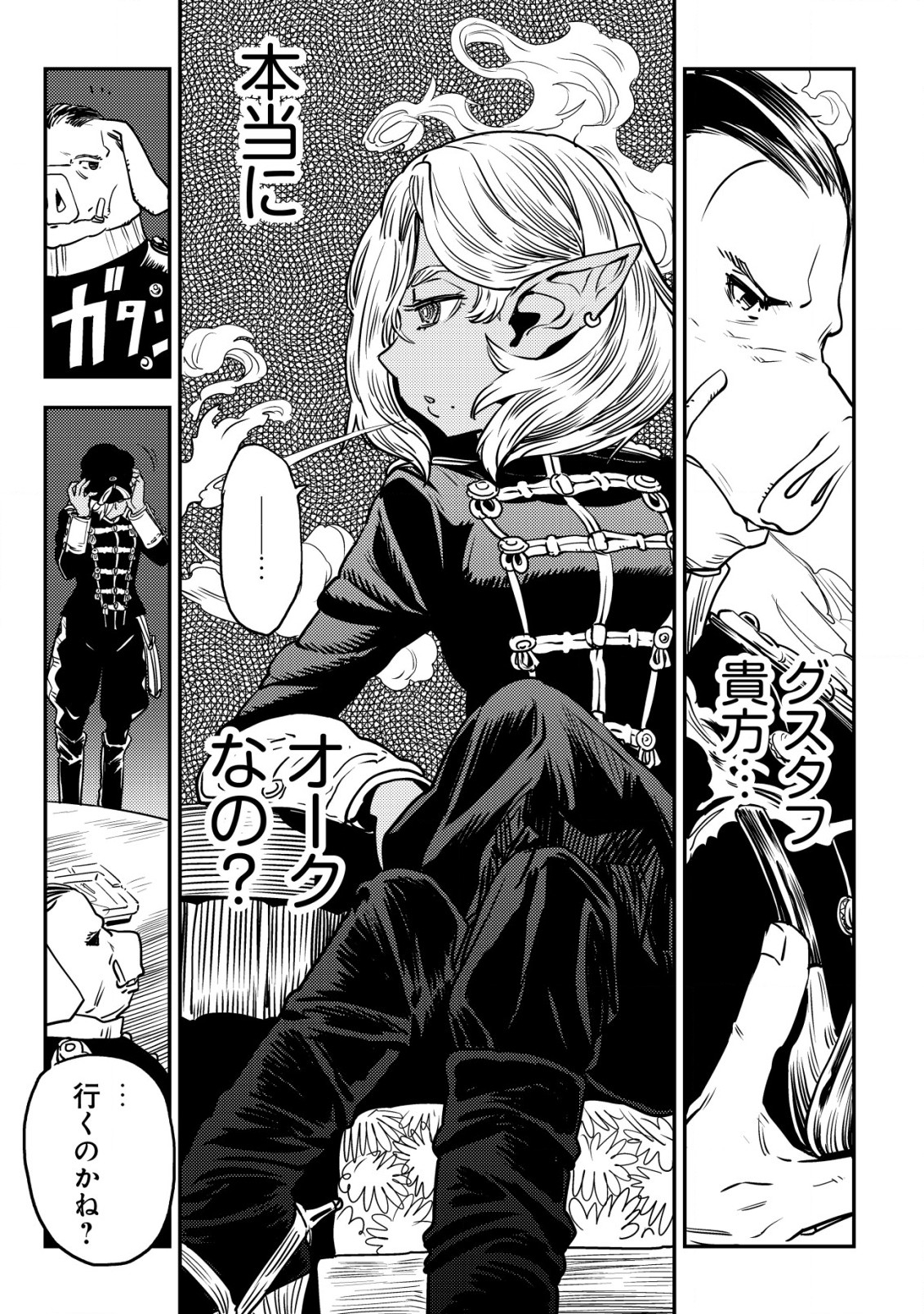 Orcsen Oukokushi - Yaban na Ooku no Kuni wa, Ikanishite Heiwa na Elf no Kuni wo Yakiharau ni Itatta ka - Chapter 2 - Page 56