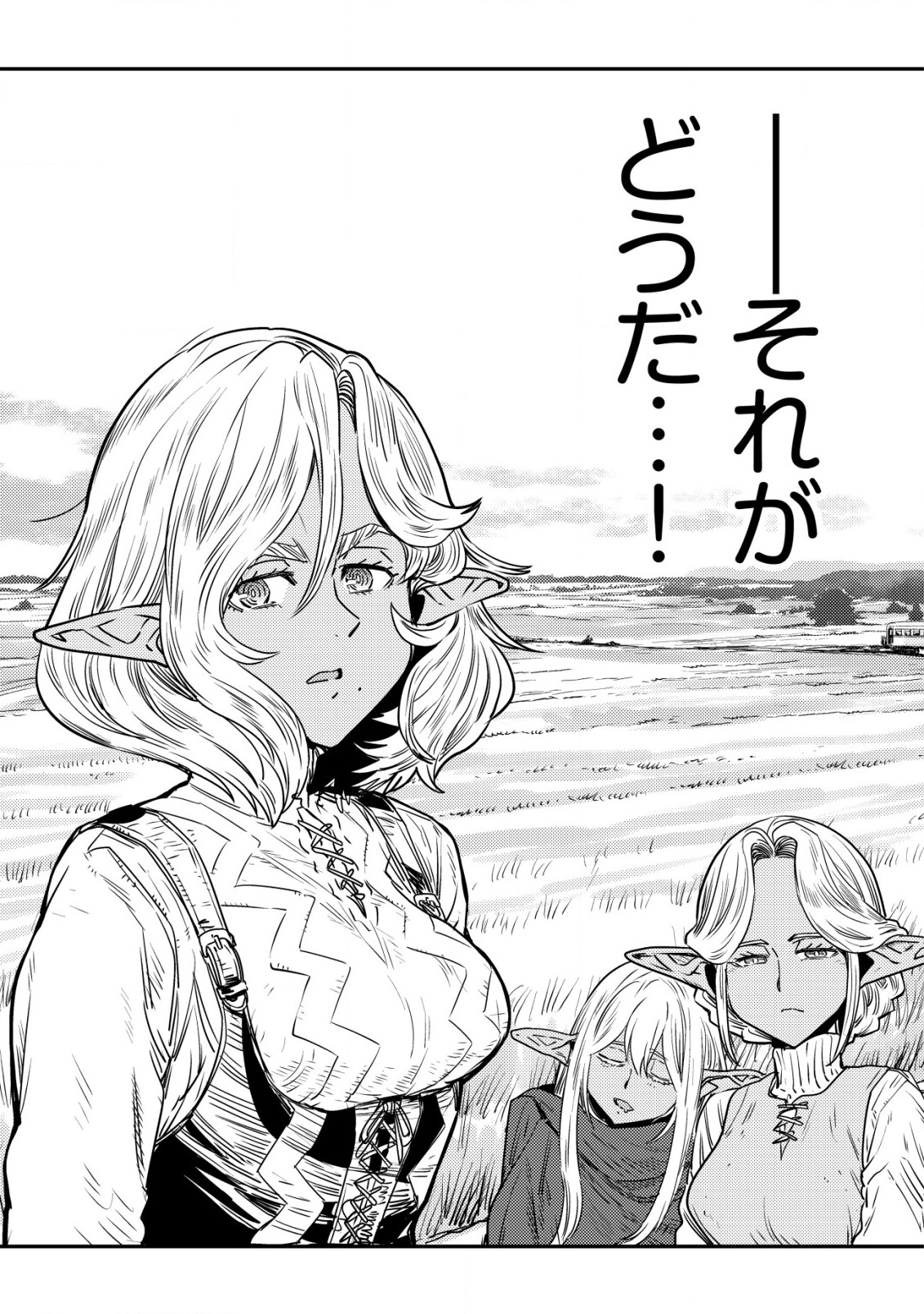 Orcsen Oukokushi - Yaban na Ooku no Kuni wa, Ikanishite Heiwa na Elf no Kuni wo Yakiharau ni Itatta ka - Chapter 2 - Page 6