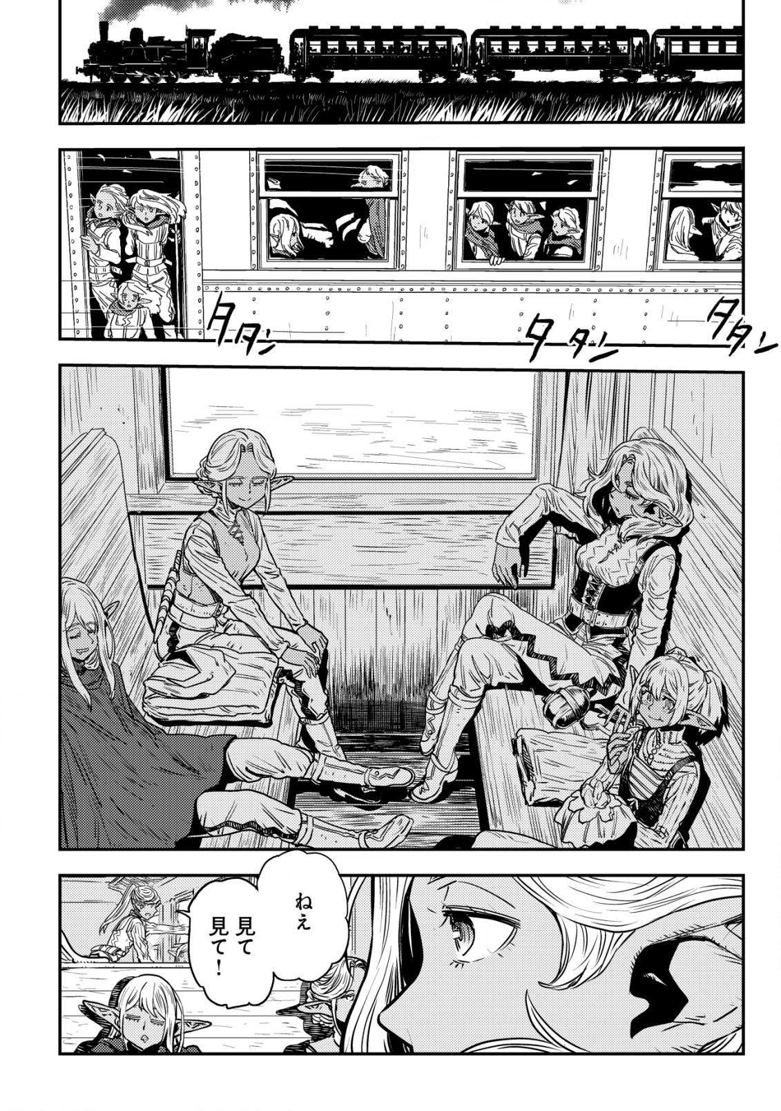 Orcsen Oukokushi - Yaban na Ooku no Kuni wa, Ikanishite Heiwa na Elf no Kuni wo Yakiharau ni Itatta ka - Chapter 2 - Page 7