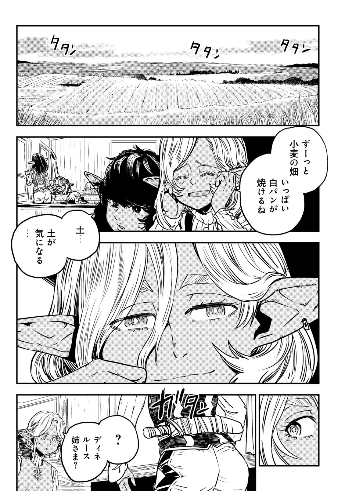 Orcsen Oukokushi - Yaban na Ooku no Kuni wa, Ikanishite Heiwa na Elf no Kuni wo Yakiharau ni Itatta ka - Chapter 2 - Page 8
