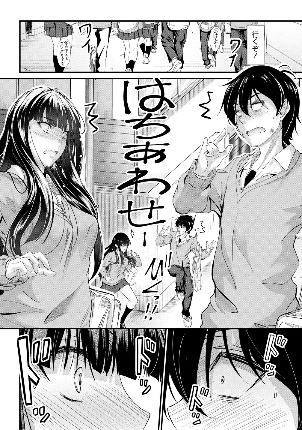 Osabori Jouzuna Koumukai-san wa Ore wo Nogasanai!! - Chapter 24 - Page 10