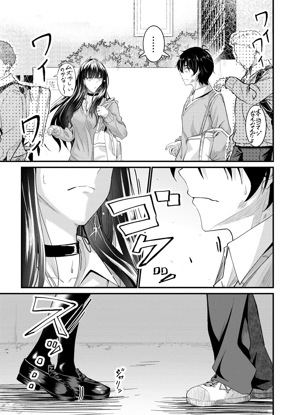 Osabori Jouzuna Koumukai-san wa Ore wo Nogasanai!! - Chapter 24 - Page 11