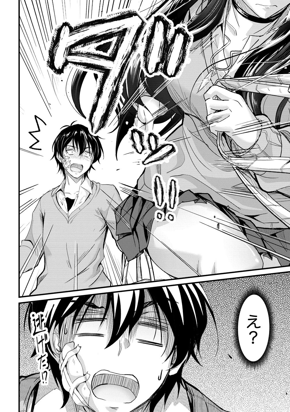 Osabori Jouzuna Koumukai-san wa Ore wo Nogasanai!! - Chapter 24 - Page 12