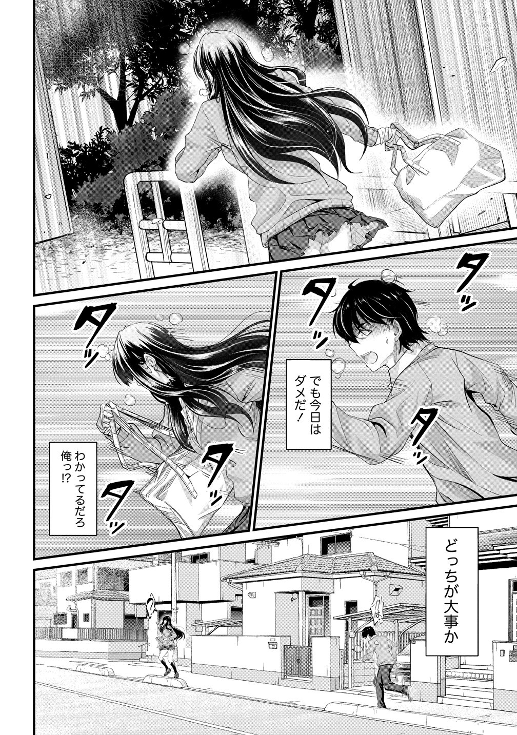 Osabori Jouzuna Koumukai-san wa Ore wo Nogasanai!! - Chapter 24 - Page 14