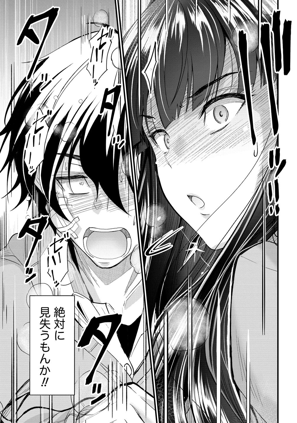 Osabori Jouzuna Koumukai-san wa Ore wo Nogasanai!! - Chapter 24 - Page 15