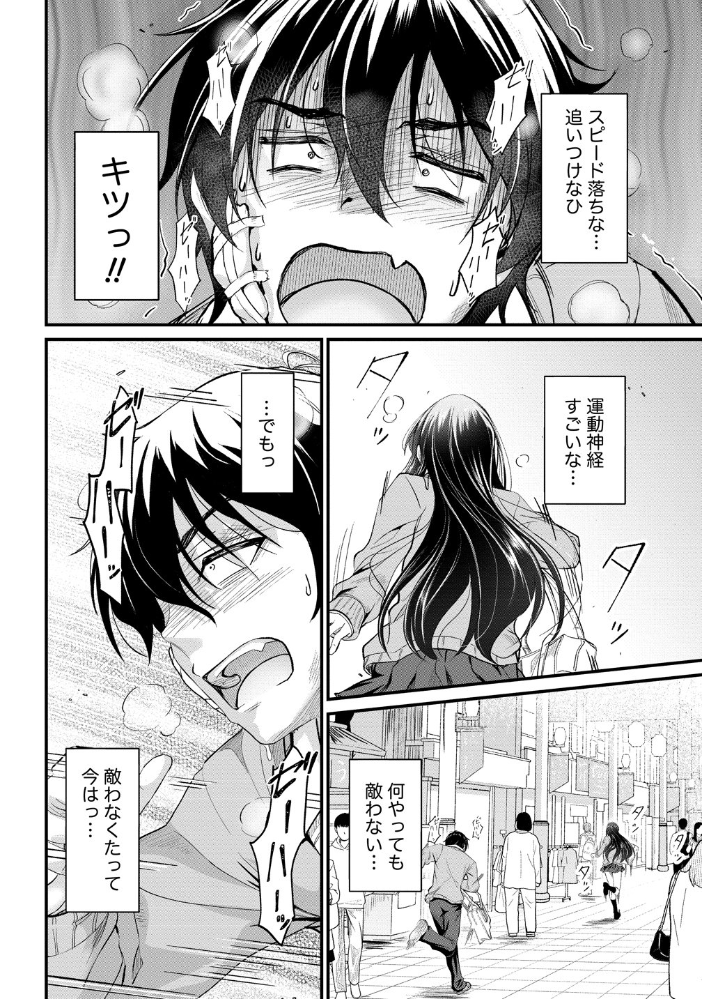 Osabori Jouzuna Koumukai-san wa Ore wo Nogasanai!! - Chapter 24 - Page 16