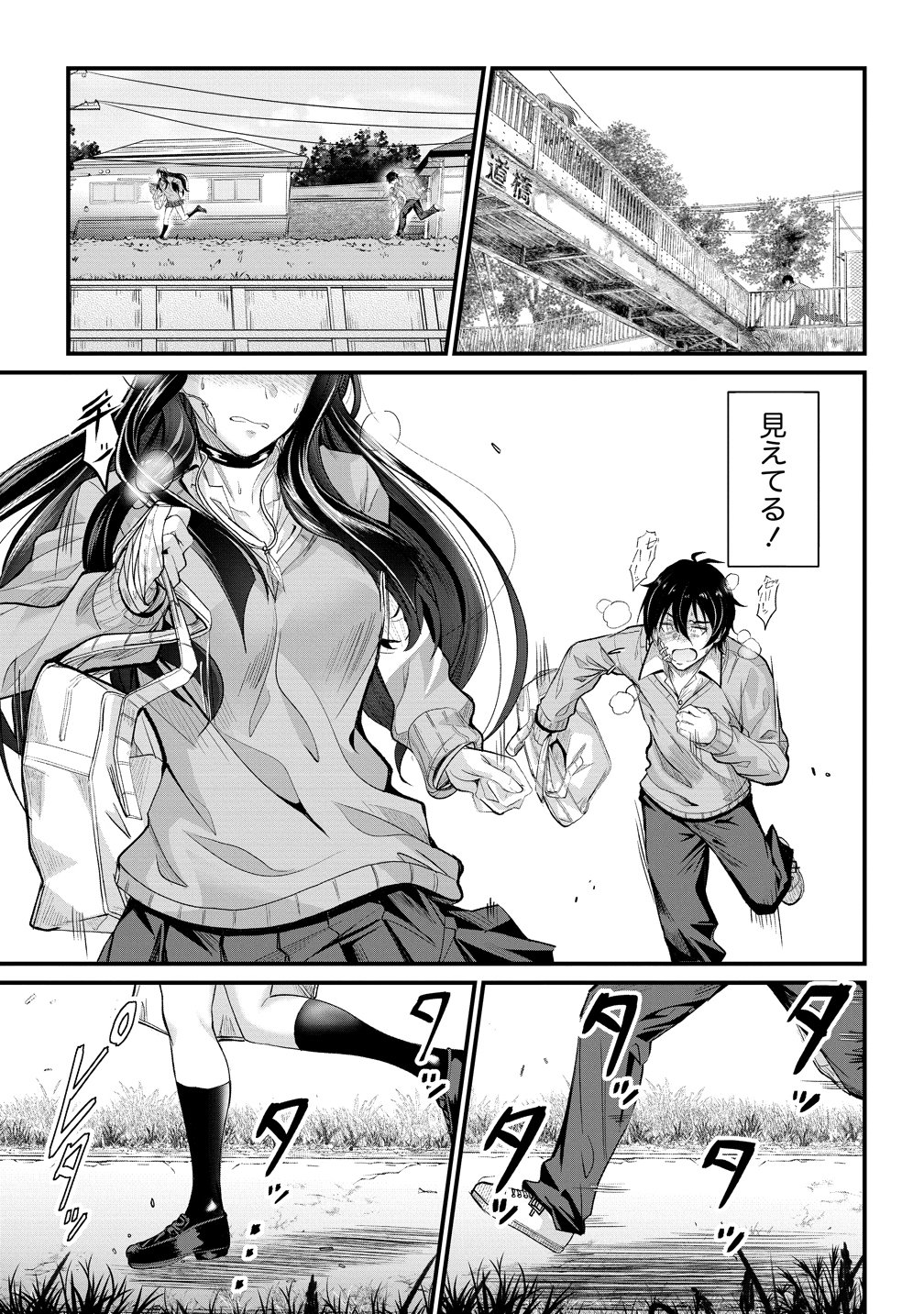 Osabori Jouzuna Koumukai-san wa Ore wo Nogasanai!! - Chapter 24 - Page 17