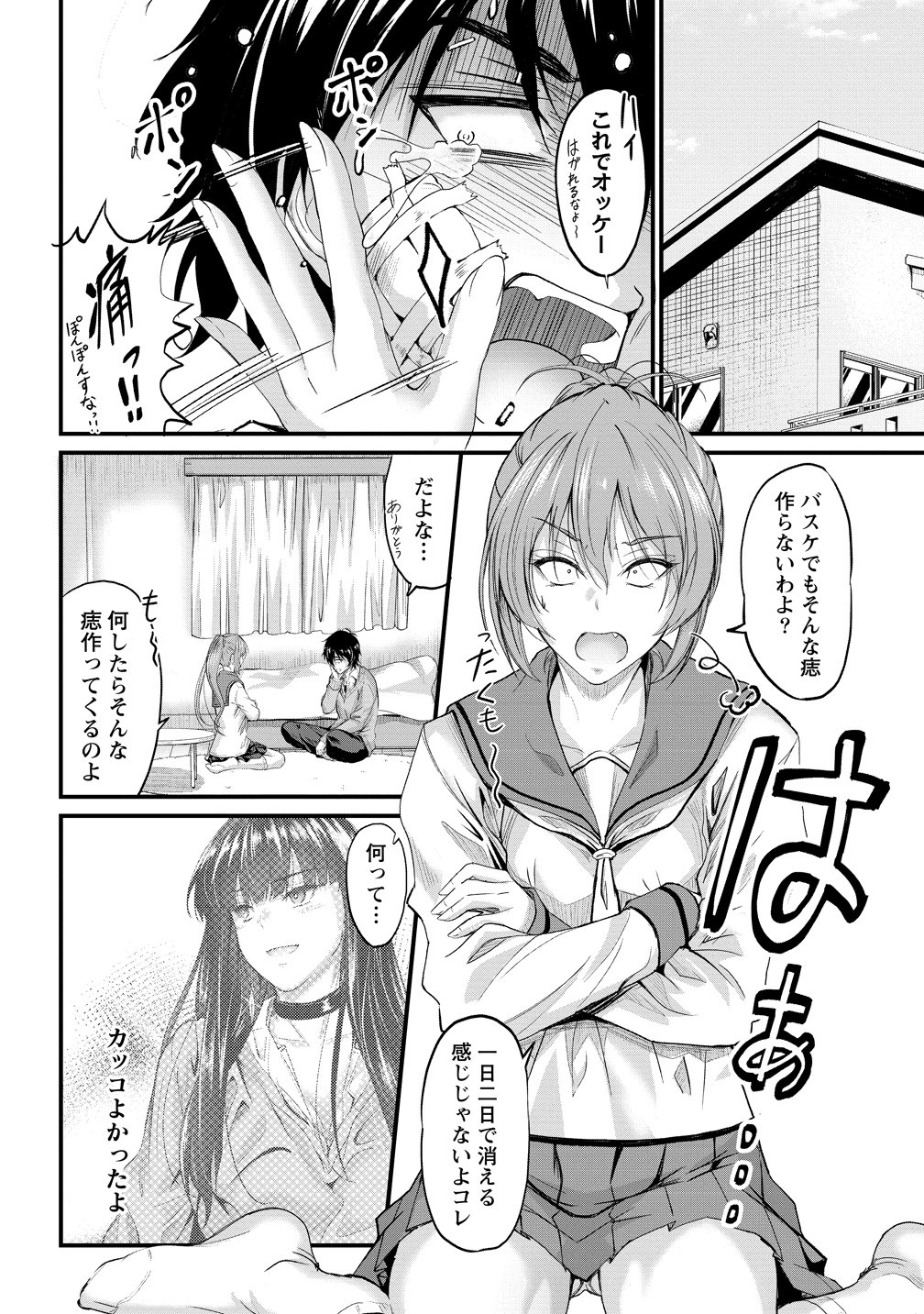 Osabori Jouzuna Koumukai-san wa Ore wo Nogasanai!! - Chapter 24 - Page 6