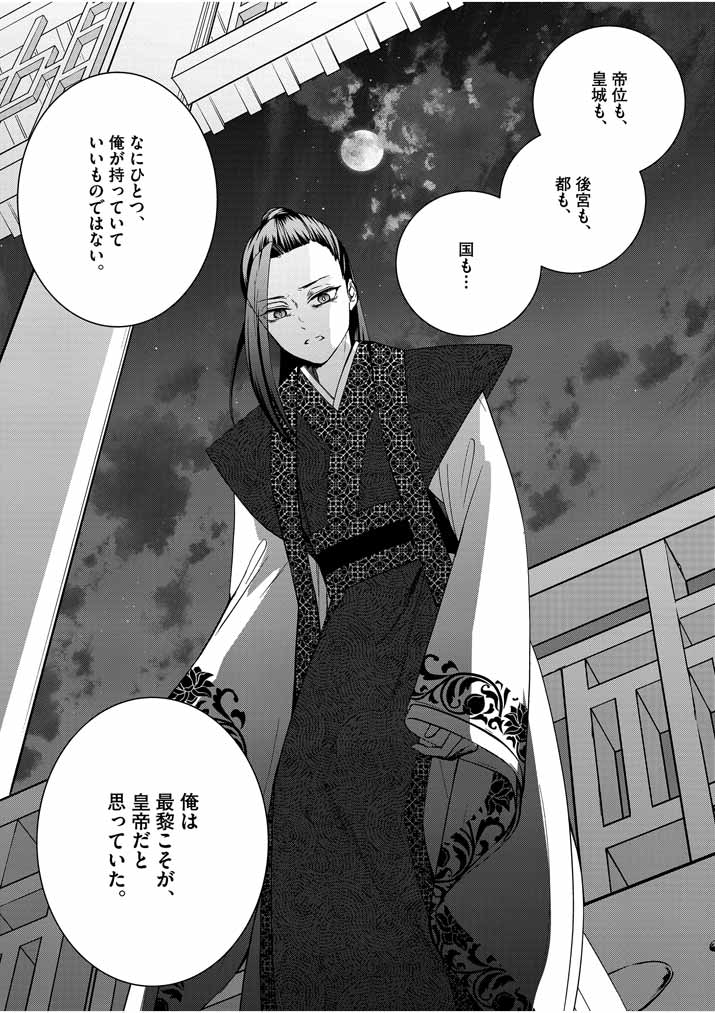 Osaka Madam, Koukyuu-hi ni Naru! - Chapter 16 - Page 7