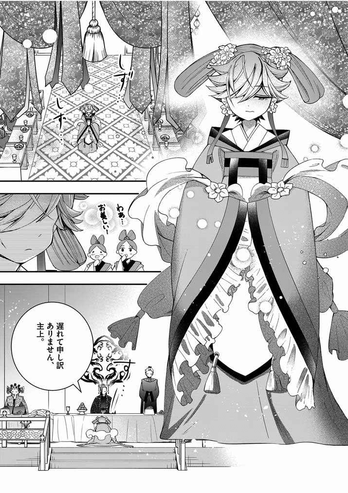 Osaka Madam, Koukyuu-hi ni Naru! - Chapter 35 - Page 6