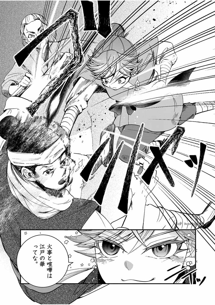 Osaka Madam, Koukyuu-hi ni Naru! - Chapter 36 - Page 5