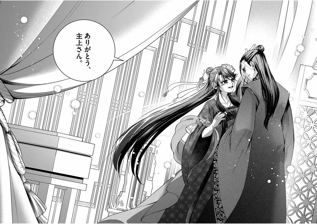 Osaka Madam, Koukyuu-hi ni Naru! - Chapter 41 - Page 20