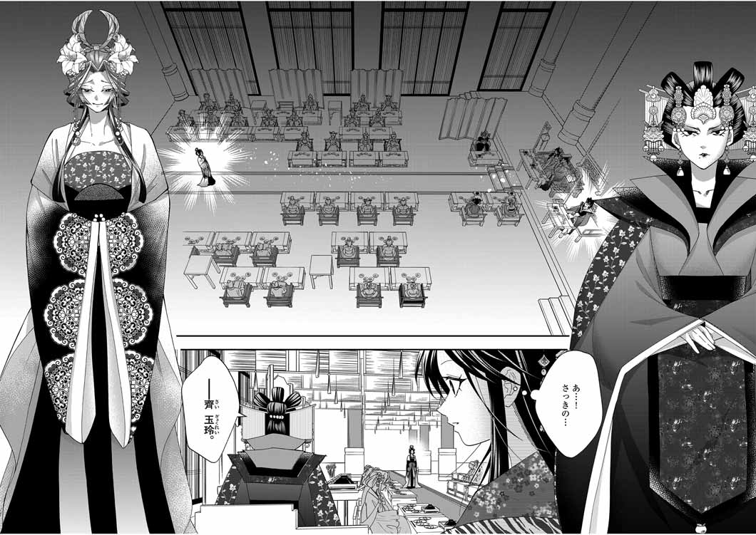 Osaka Madam, Koukyuu-hi ni Naru! - Chapter 43 - Page 10