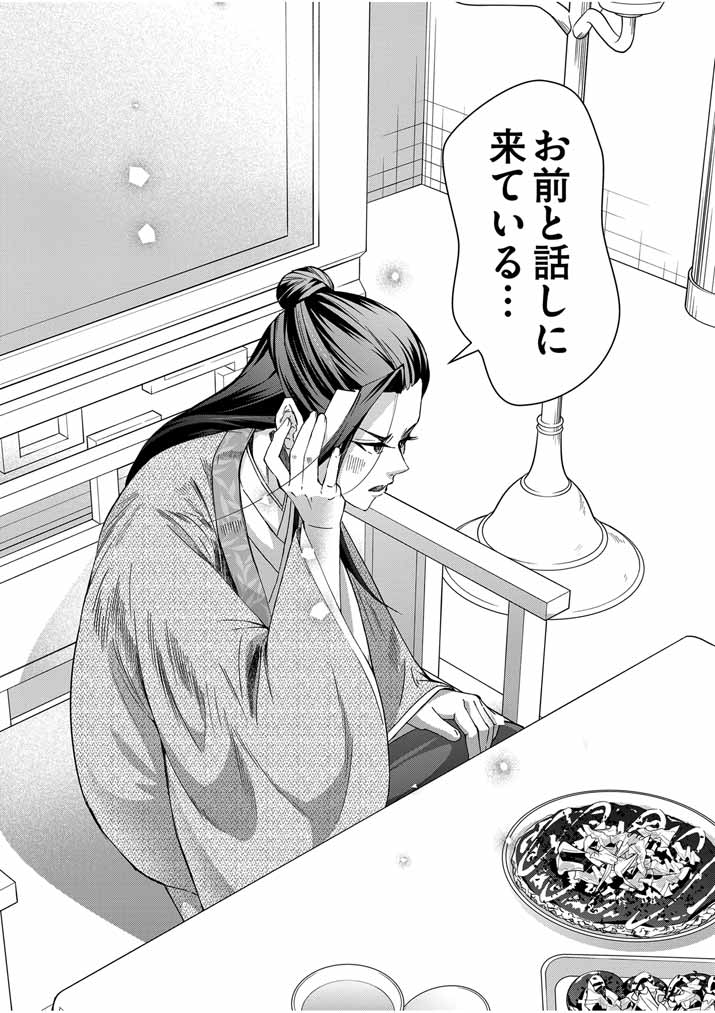 Osaka Madam, Koukyuu-hi ni Naru! - Chapter 48 - Page 9