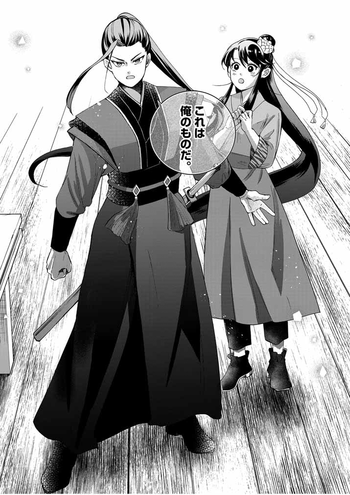 Osaka Madam, Koukyuu-hi ni Naru! - Chapter 53 - Page 10