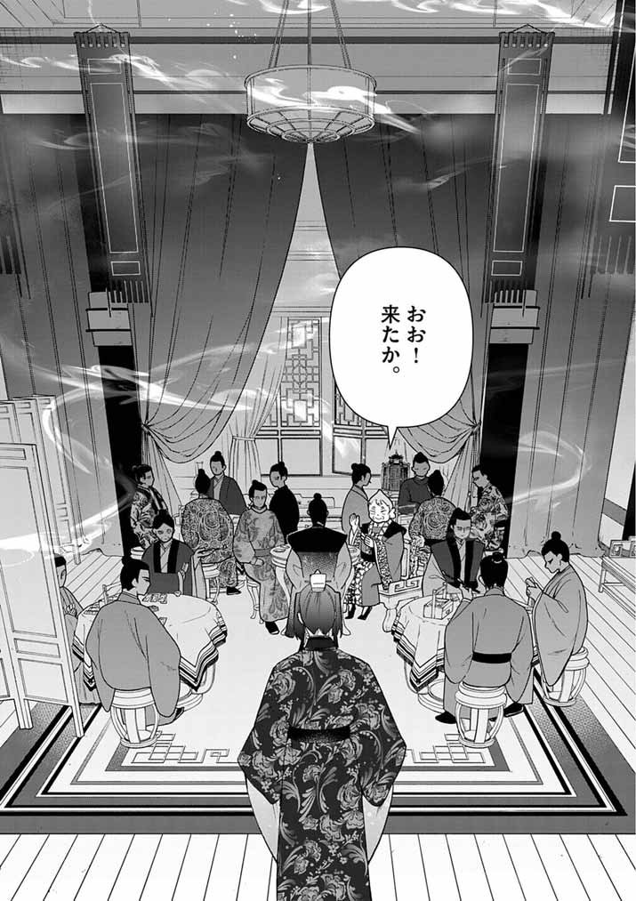 Osaka Madam, Koukyuu-hi ni Naru! - Chapter 87 - Page 13