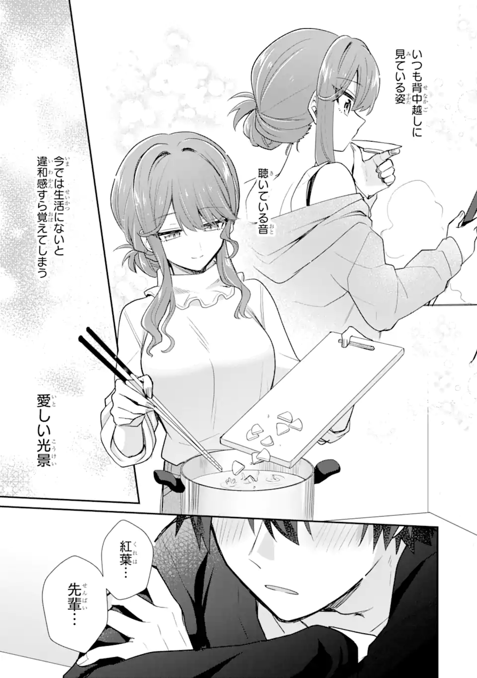 Osake to Senpai Kanojo to no Amaama Doukyo Lovecome wa Nijuusai ni Natte kara - Chapter 6.3 - Page 2