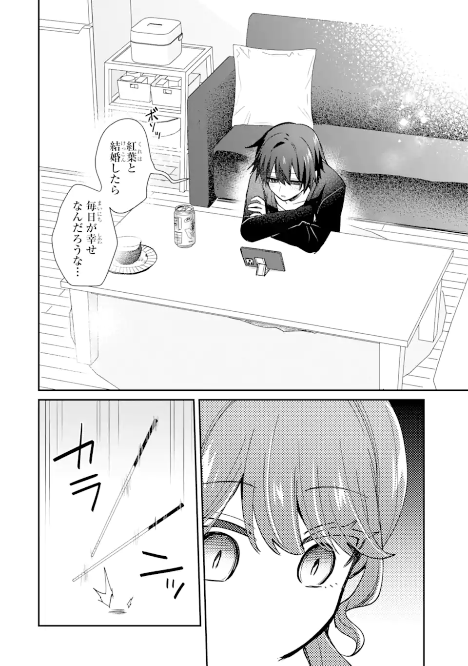 Osake to Senpai Kanojo to no Amaama Doukyo Lovecome wa Nijuusai ni Natte kara - Chapter 6.3 - Page 3