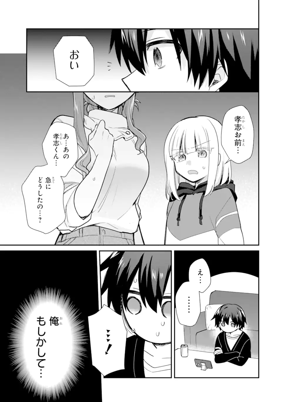 Osake to Senpai Kanojo to no Amaama Doukyo Lovecome wa Nijuusai ni Natte kara - Chapter 6.3 - Page 4