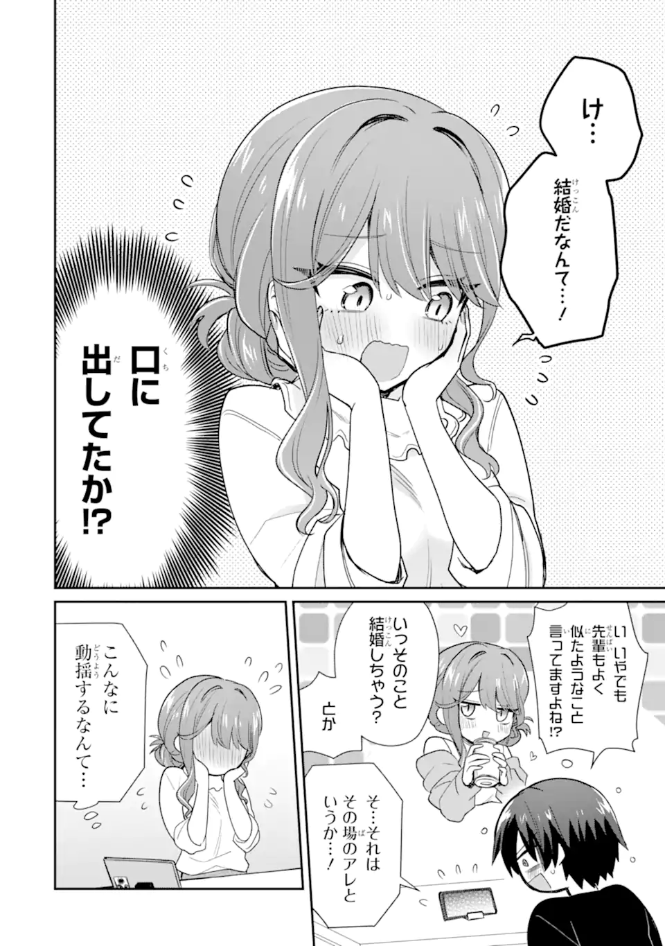 Osake to Senpai Kanojo to no Amaama Doukyo Lovecome wa Nijuusai ni Natte kara - Chapter 6.3 - Page 5