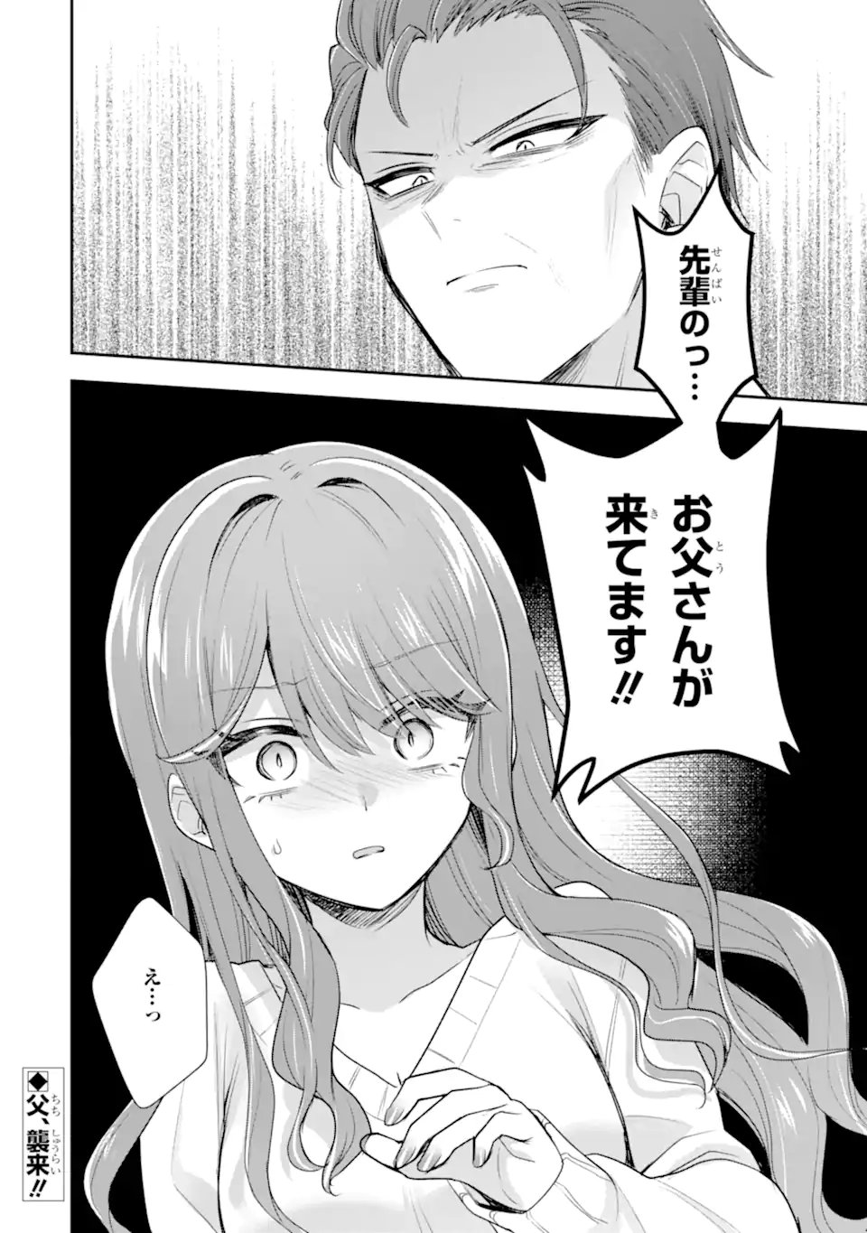 Osake to Senpai Kanojo to no Amaama Doukyo Lovecome wa Nijuusai ni Natte kara - Chapter 7.2 - Page 11