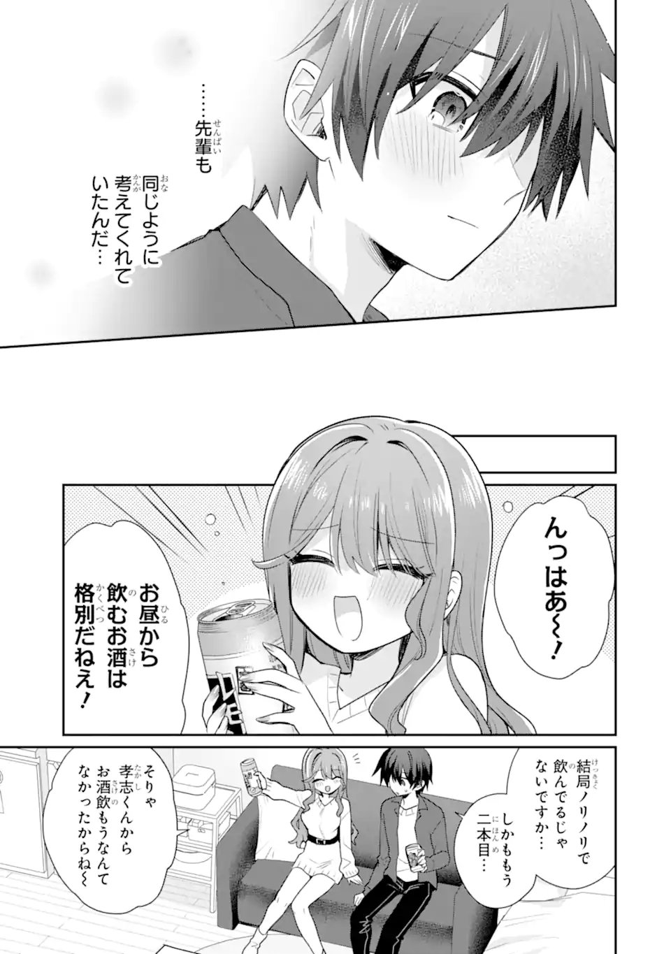 Osake to Senpai Kanojo to no Amaama Doukyo Lovecome wa Nijuusai ni Natte kara - Chapter 7.2 - Page 4