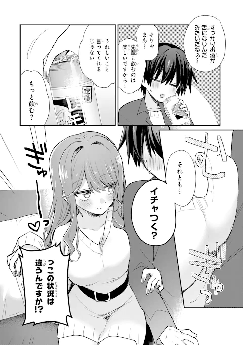 Osake to Senpai Kanojo to no Amaama Doukyo Lovecome wa Nijuusai ni Natte kara - Chapter 7.2 - Page 5