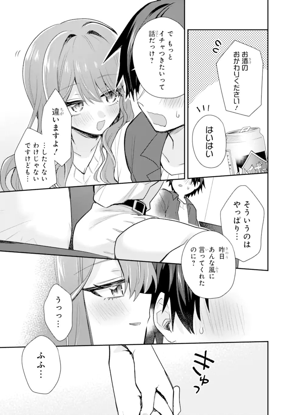 Osake to Senpai Kanojo to no Amaama Doukyo Lovecome wa Nijuusai ni Natte kara - Chapter 7.2 - Page 6