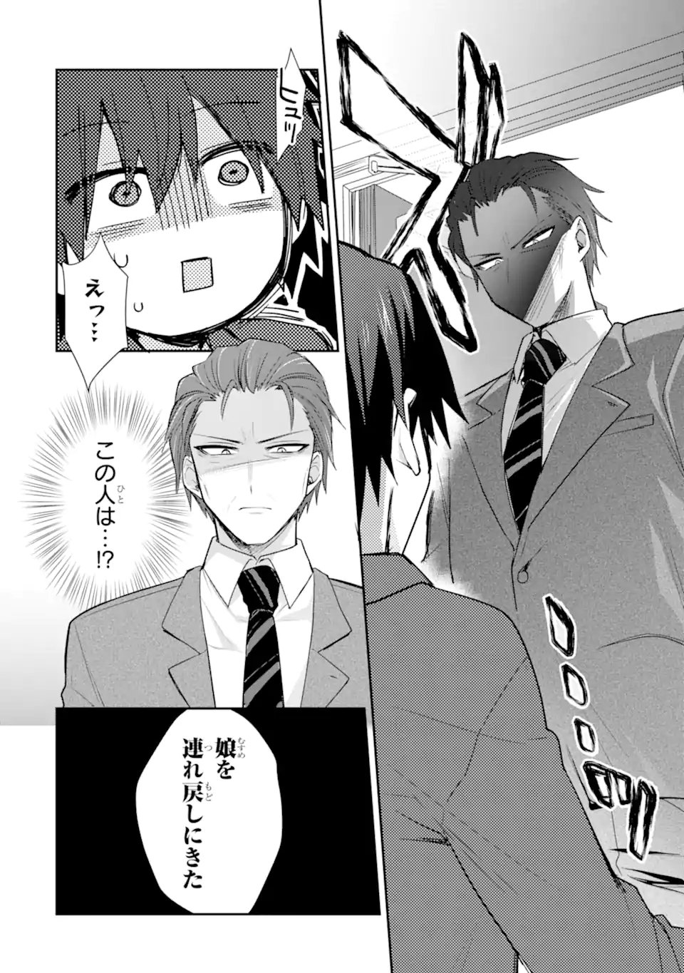 Osake to Senpai Kanojo to no Amaama Doukyo Lovecome wa Nijuusai ni Natte kara - Chapter 7.2 - Page 9