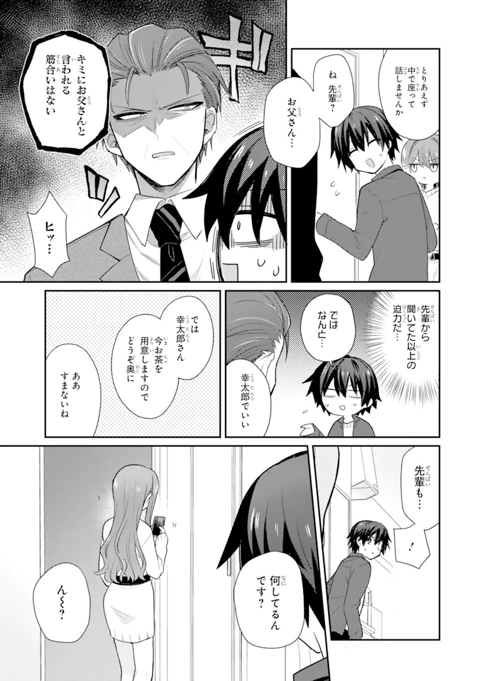 Osake to Senpai Kanojo to no Amaama Doukyo Lovecome wa Nijuusai ni Natte kara - Chapter 8.1 - Page 3