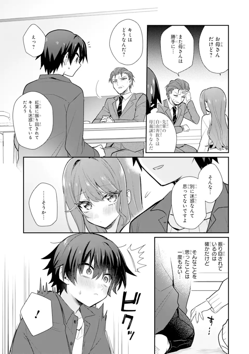 Osake to Senpai Kanojo to no Amaama Doukyo Lovecome wa Nijuusai ni Natte kara - Chapter 8.1 - Page 5