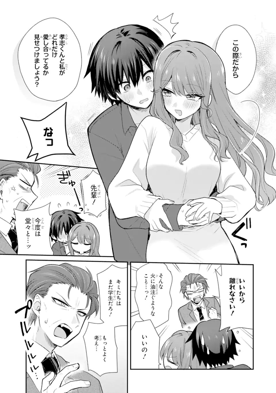 Osake to Senpai Kanojo to no Amaama Doukyo Lovecome wa Nijuusai ni Natte kara - Chapter 8.1 - Page 9