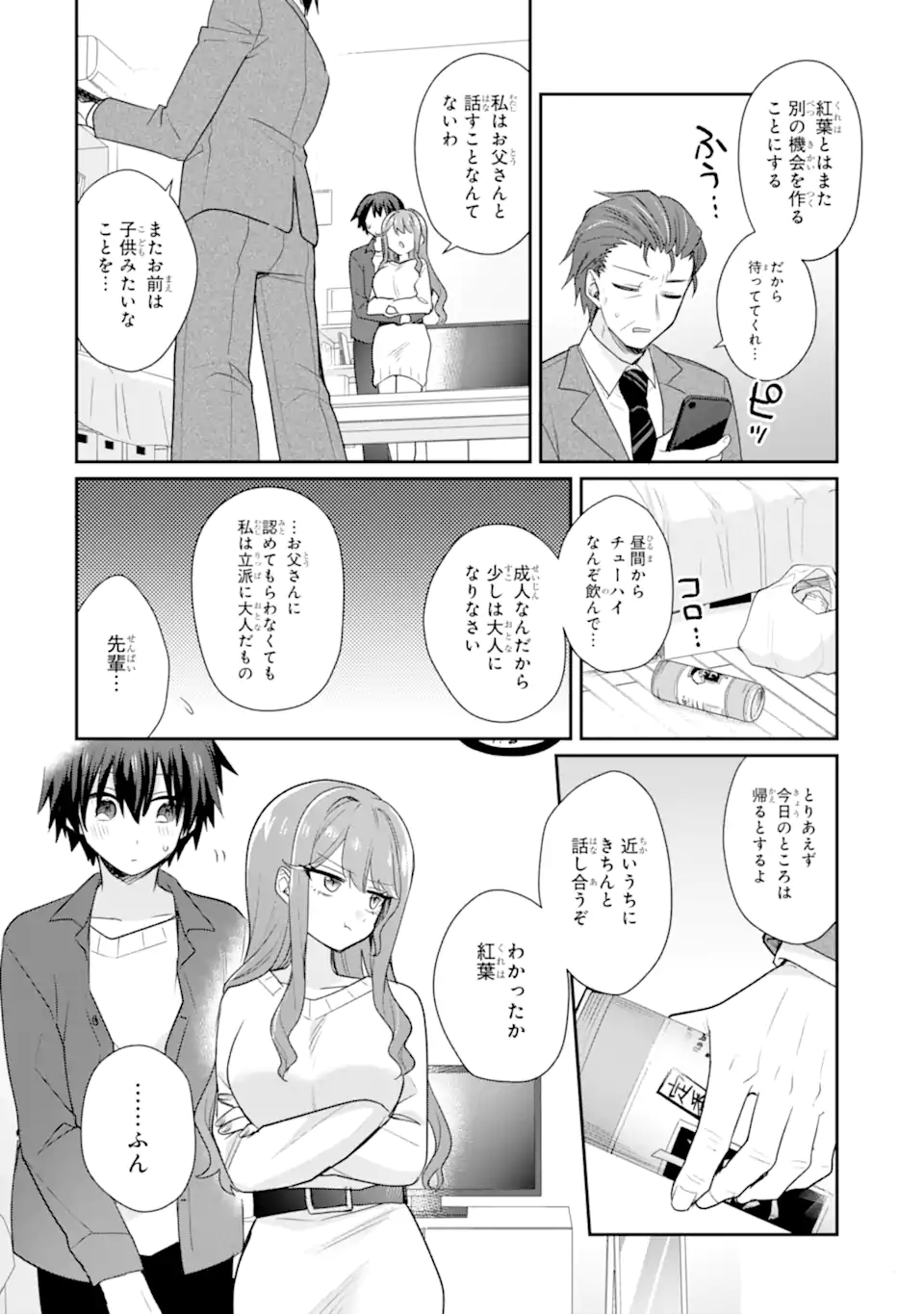 Osake to Senpai Kanojo to no Amaama Doukyo Lovecome wa Nijuusai ni Natte kara - Chapter 8.2 - Page 2