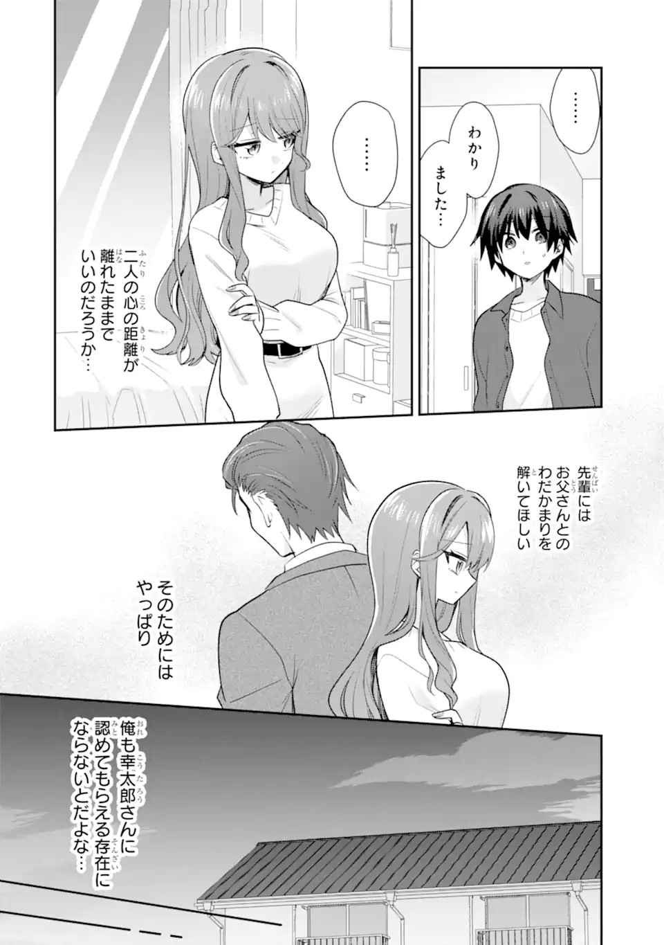 Osake to Senpai Kanojo to no Amaama Doukyo Lovecome wa Nijuusai ni Natte kara - Chapter 8.2 - Page 4