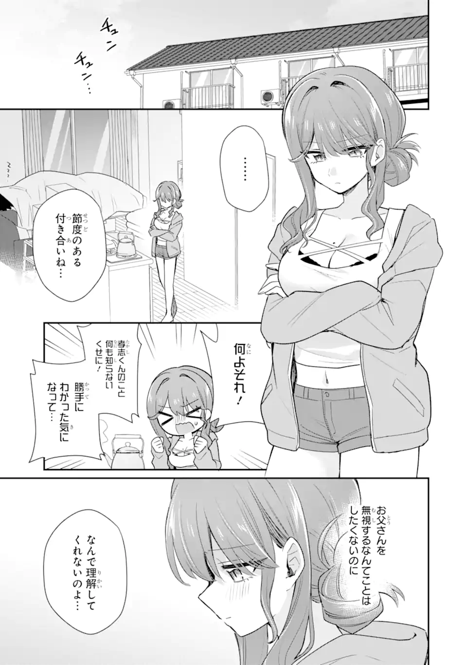 Osake to Senpai Kanojo to no Amaama Doukyo Lovecome wa Nijuusai ni Natte kara - Chapter 8.2 - Page 5