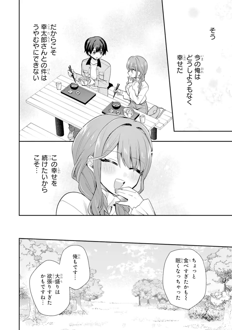 Osake to Senpai Kanojo to no Amaama Doukyo Lovecome wa Nijuusai ni Natte kara - Chapter 9.1 - Page 10