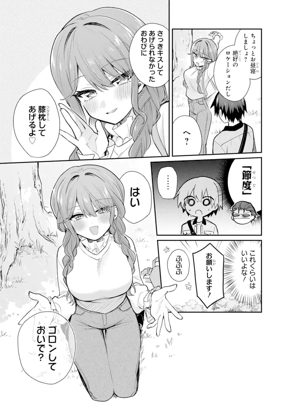 Osake to Senpai Kanojo to no Amaama Doukyo Lovecome wa Nijuusai ni Natte kara - Chapter 9.1 - Page 11