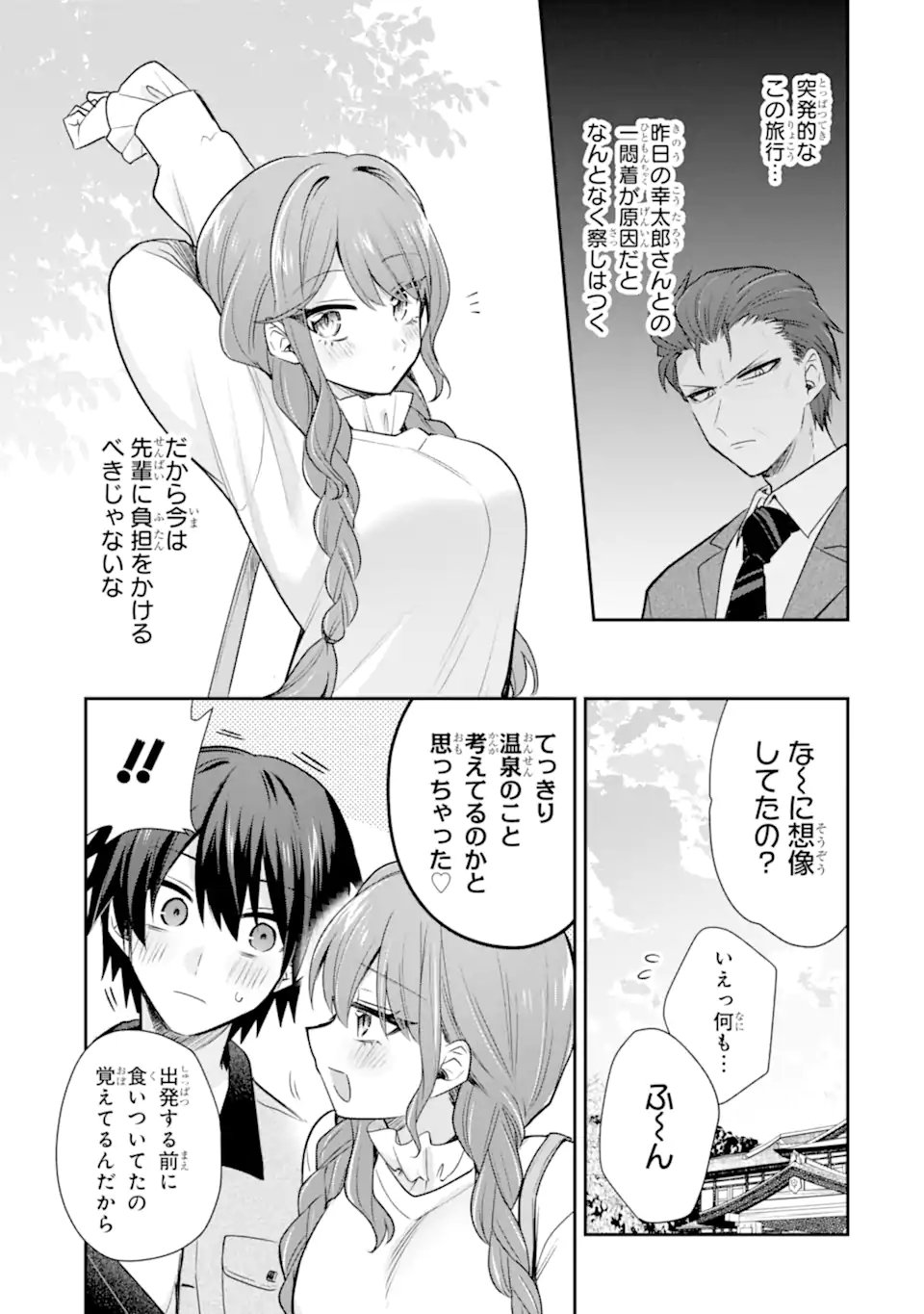 Osake to Senpai Kanojo to no Amaama Doukyo Lovecome wa Nijuusai ni Natte kara - Chapter 9.1 - Page 3