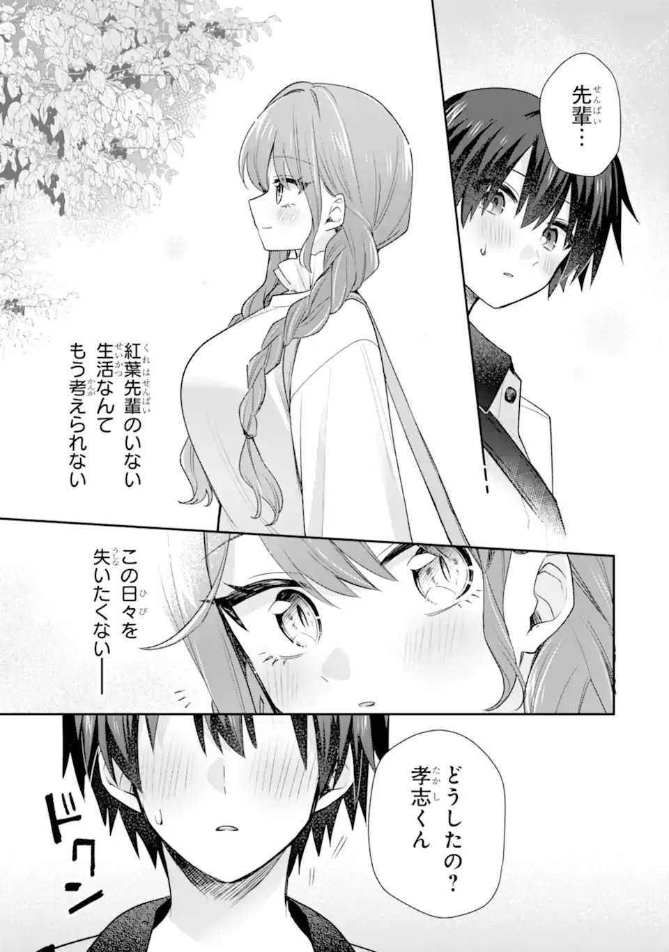 Osake to Senpai Kanojo to no Amaama Doukyo Lovecome wa Nijuusai ni Natte kara - Chapter 9.1 - Page 7