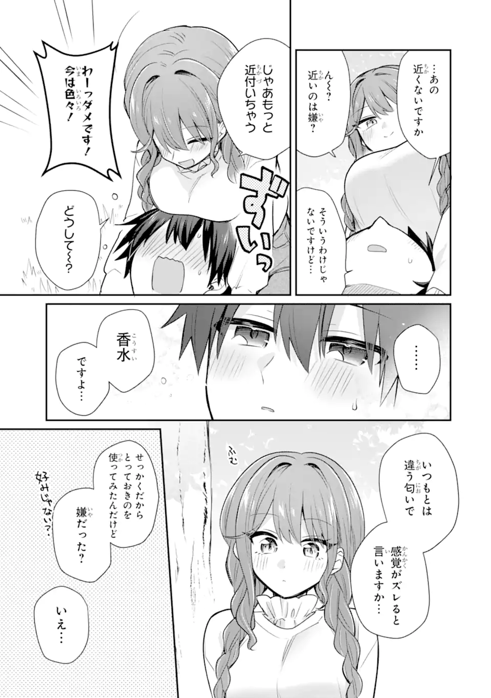 Osake to Senpai Kanojo to no Amaama Doukyo Lovecome wa Nijuusai ni Natte kara - Chapter 9.2 - Page 1