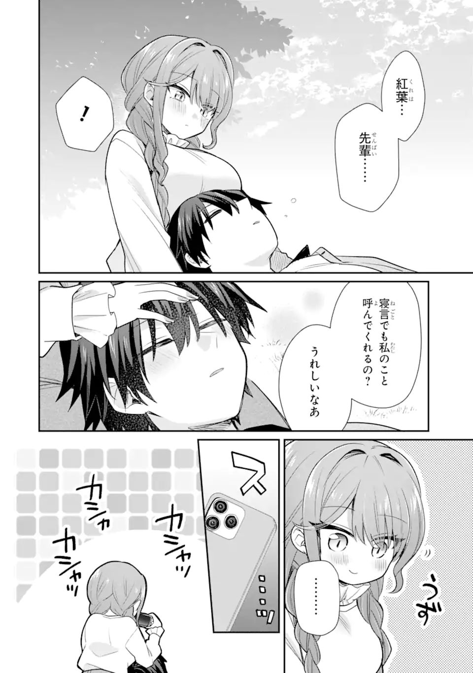 Osake to Senpai Kanojo to no Amaama Doukyo Lovecome wa Nijuusai ni Natte kara - Chapter 9.2 - Page 10