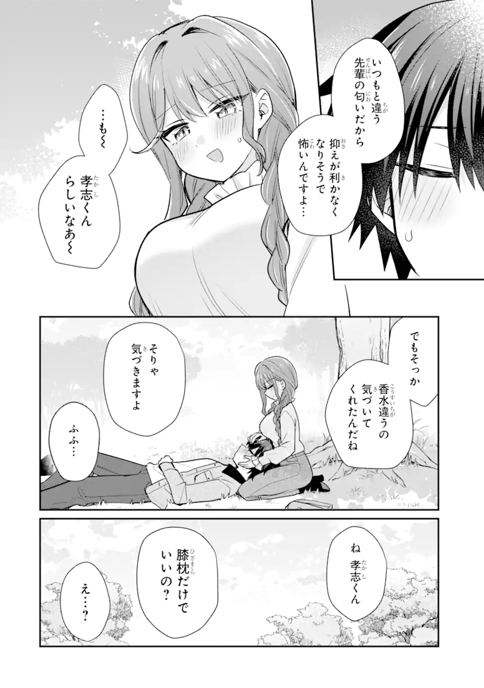 Osake to Senpai Kanojo to no Amaama Doukyo Lovecome wa Nijuusai ni Natte kara - Chapter 9.2 - Page 2