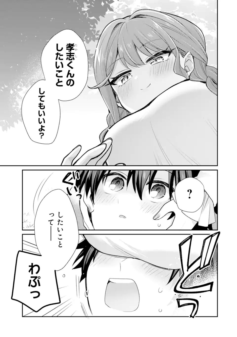 Osake to Senpai Kanojo to no Amaama Doukyo Lovecome wa Nijuusai ni Natte kara - Chapter 9.2 - Page 3