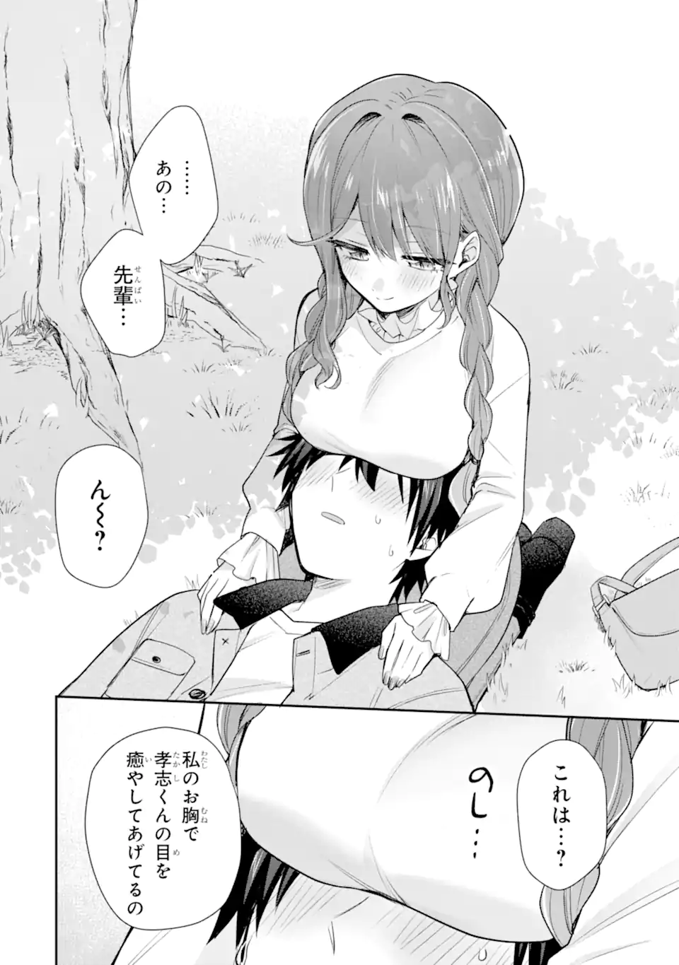 Osake to Senpai Kanojo to no Amaama Doukyo Lovecome wa Nijuusai ni Natte kara - Chapter 9.2 - Page 4