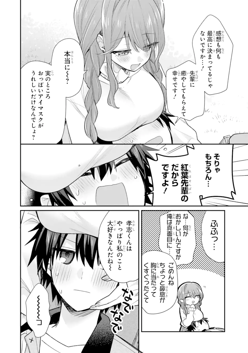 Osake to Senpai Kanojo to no Amaama Doukyo Lovecome wa Nijuusai ni Natte kara - Chapter 9.2 - Page 6