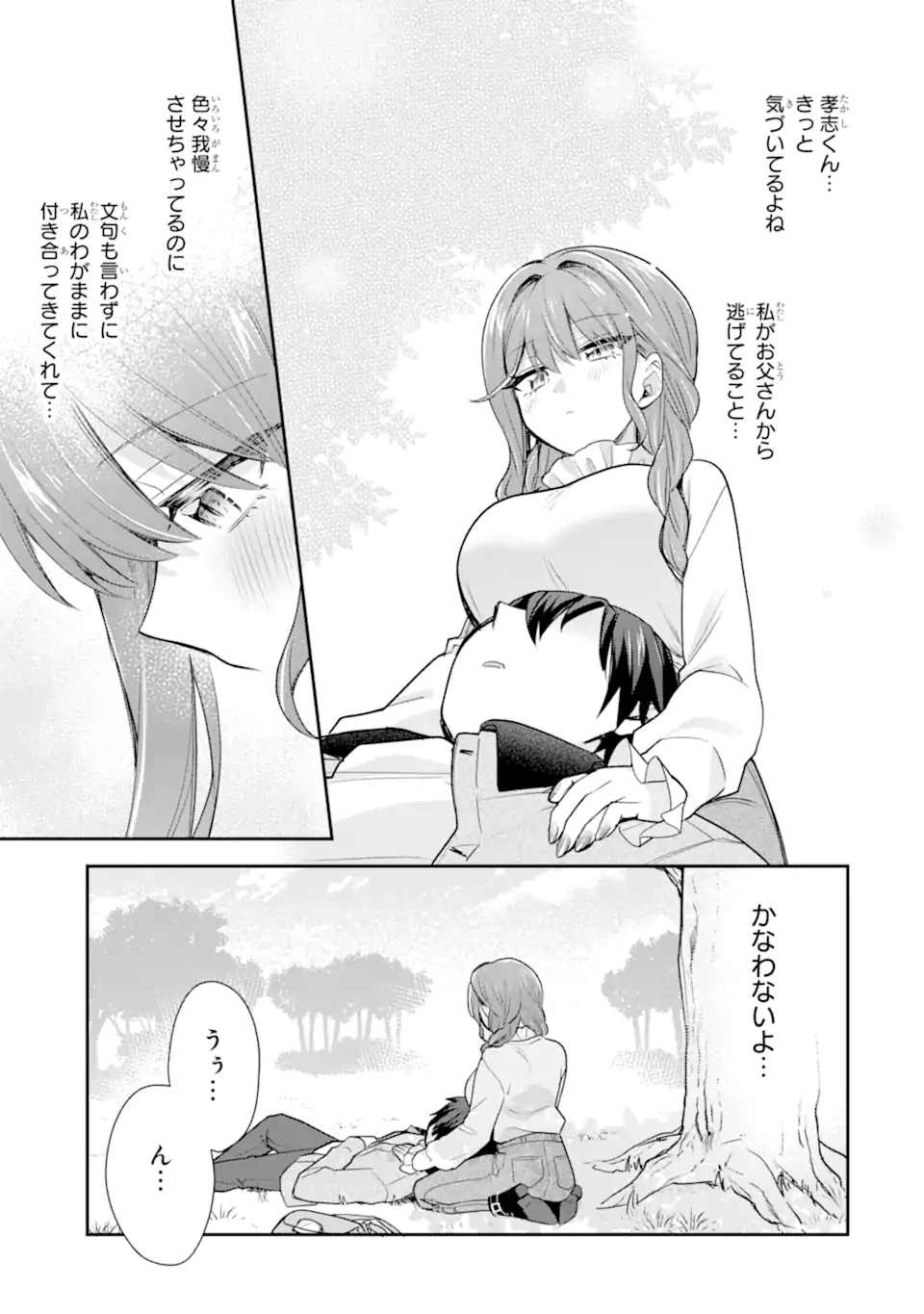 Osake to Senpai Kanojo to no Amaama Doukyo Lovecome wa Nijuusai ni Natte kara - Chapter 9.2 - Page 9